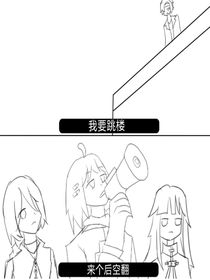 離譜末世特別編制