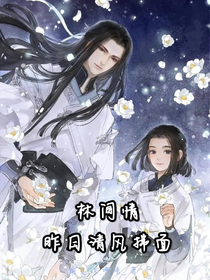 林間情昨日清風(fēng)拂面