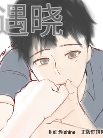 遇晓