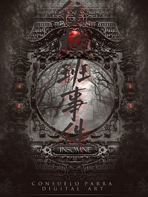 住校班事件