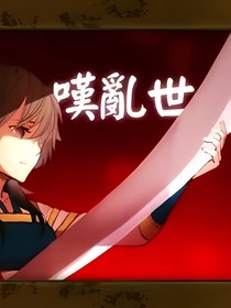 魑魁