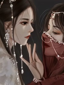 師姐你能等等我嗎