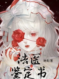 法医鉴定书