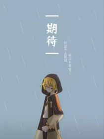夢境（凹凸）