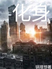 其名——化身