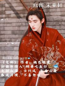 文軒：對不起你
