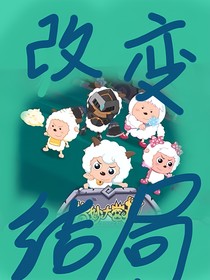 奇妙大迎救后續(xù)