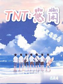 TNT：今天吃点啥