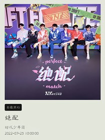 TNT：關(guān)于我女扮男裝這件事
