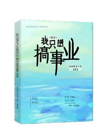 快穿：美男们的诡计
