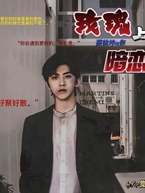 —玫瑰上暗恋—