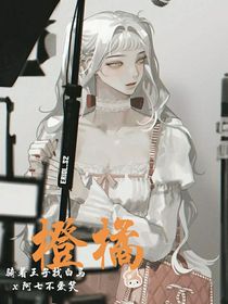 橙橘