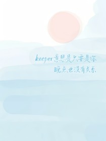 小叶子我也喜欢你啊！