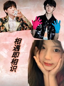 TF三代：相遇即相识