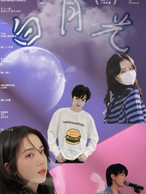 彼此的白月光