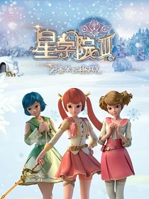 星学院：我们约定在一起