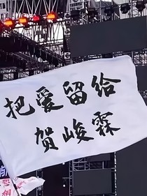 青柠（重生）