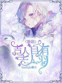 新葫之吉人自有吉人羽-d876