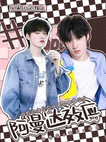 阿曼達效應(yīng)