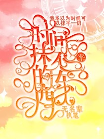 原神：時(shí)間抹不平的東西