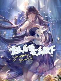 重生后的公主殿下
