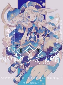 赛尔号：冰瞳少女有点萌-d773