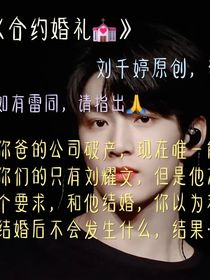 合法婚礼