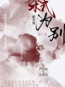 弒為別