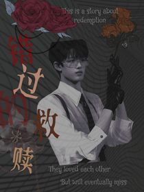 張極：錯過的救贖