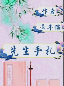 先生手札