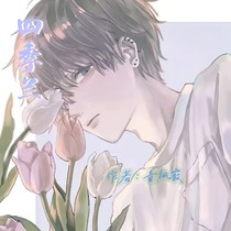 四季兰