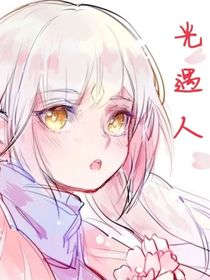 光遇人