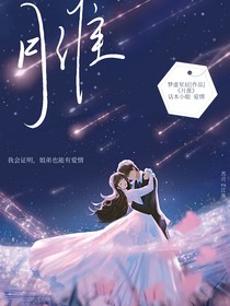 月淮……