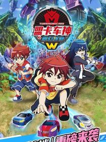 盟卡车神（后续）