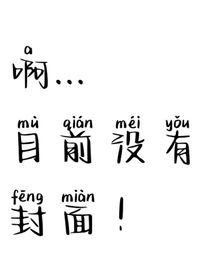 雷安：他走后的生活
