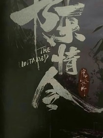 陈情令——南娇-d887