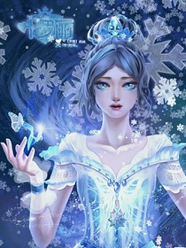 叶罗丽之梦似曾见