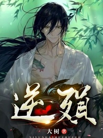逆殒