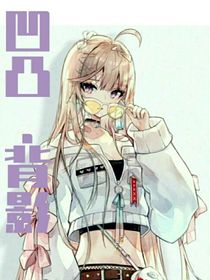 凹凸：背影