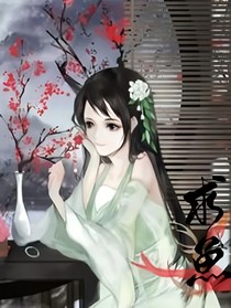 仙儿的歌曲铺和故事