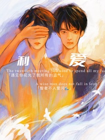 宋亞軒：利與愛，