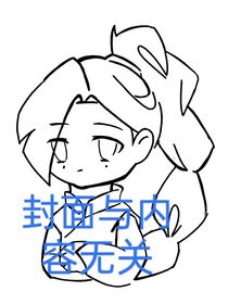 沙雕短篇