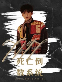 TNT：死亡倒數(shù)系統(tǒng)