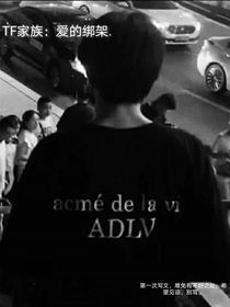 TF三代：哥哥们的爱！