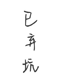 追魂SoulChasing