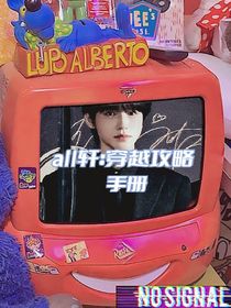 all軒：穿越攻略手冊(cè)