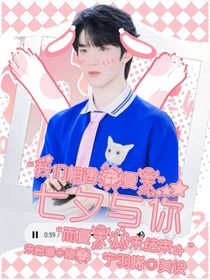 劉耀文：七夕與你