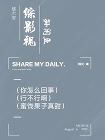 综影视：甜虐适中