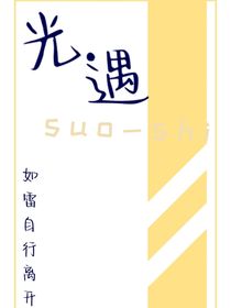 光遇suoshi