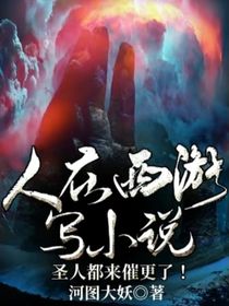 人在西游